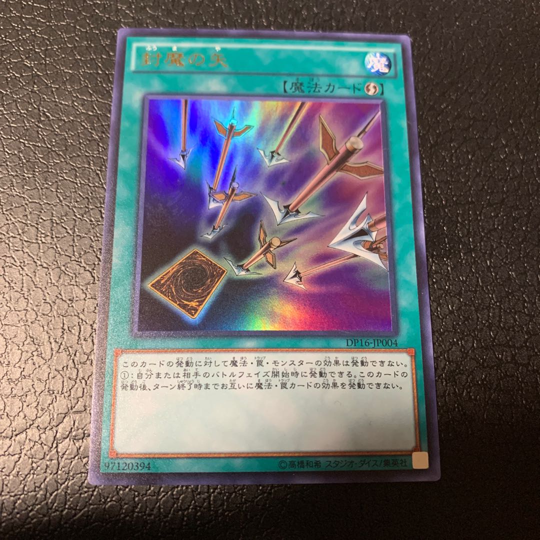 Anti-Magic Arrows Ultra Rare