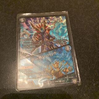 マッドデーモン閣下 デーモンハンド