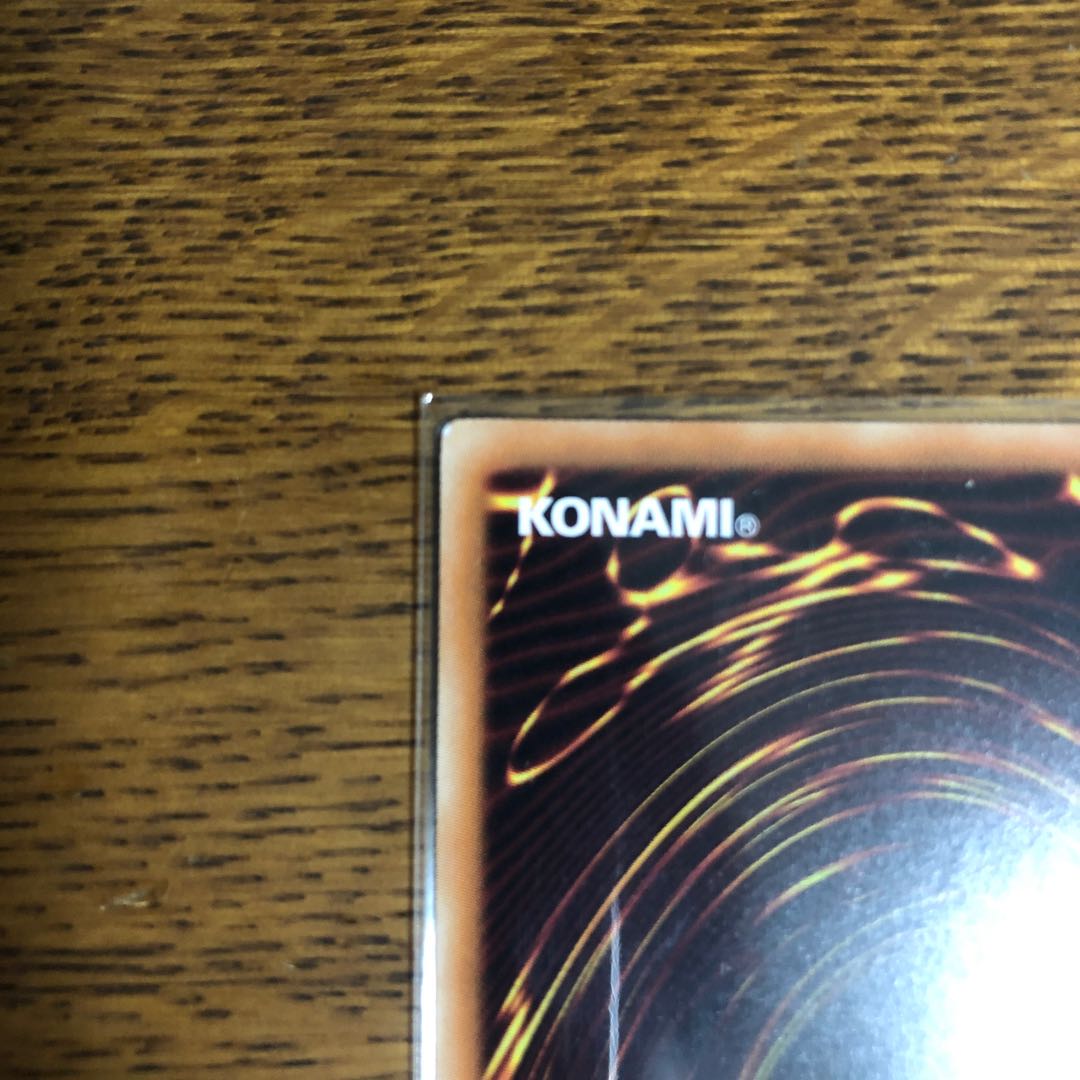 ラーの翼神竜-球体形【アルティメットレア】