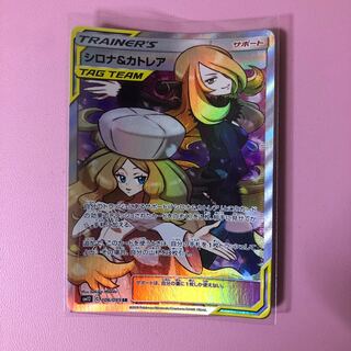 シロナ＆カトレア SR