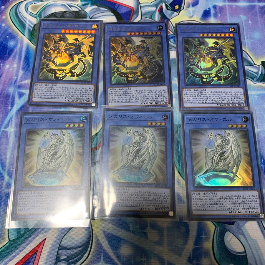 メガリス・アラトロン メガリス・オフィエル セット