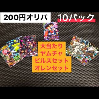 ドラゴンボールヒーローズ　オリパ　200円オリパ