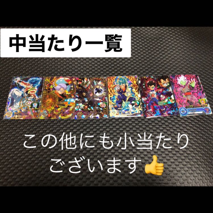 ドラゴンボールヒーローズ オリパ 200円オリパ