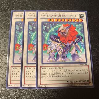 神樹の守護獣-牙王 レア