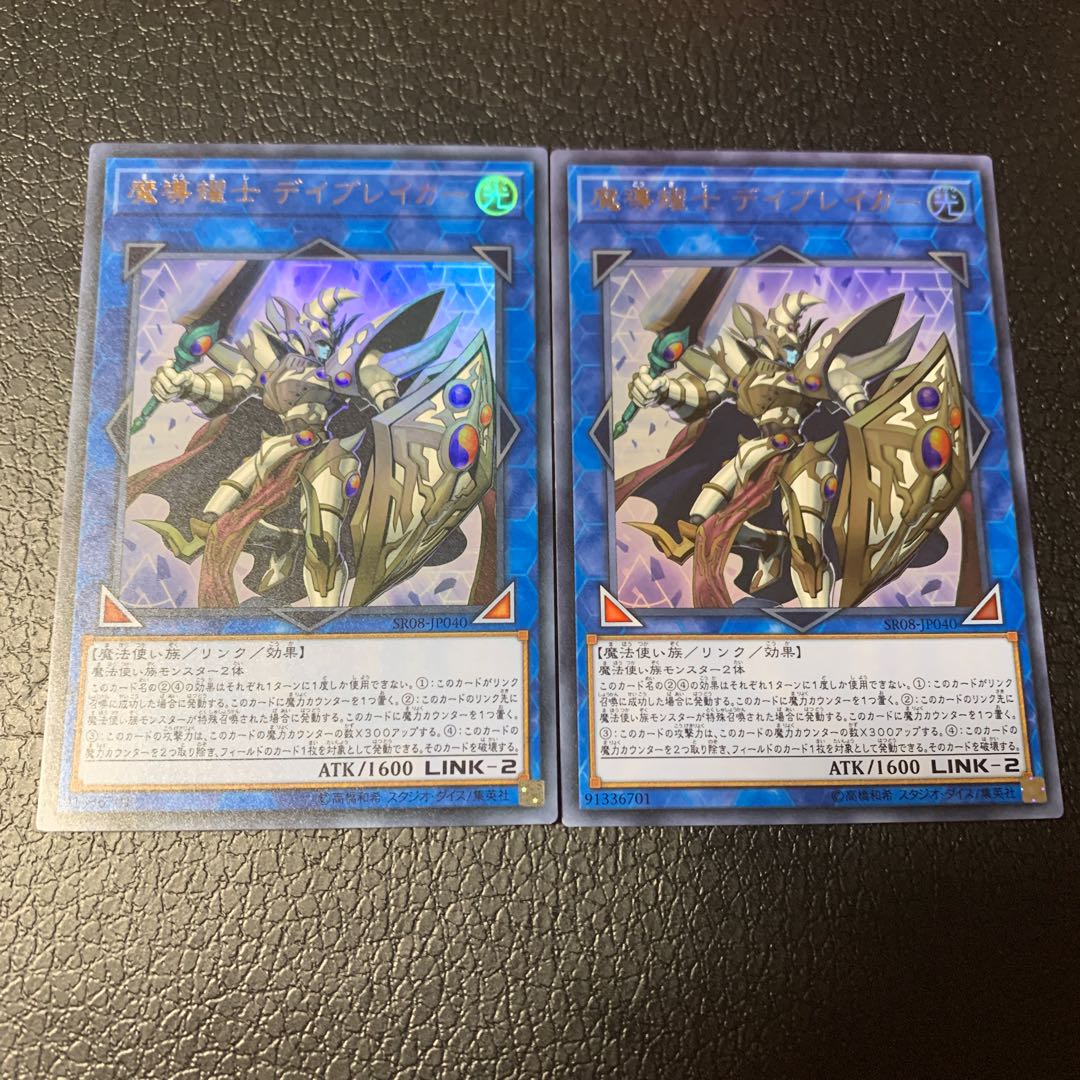 Day-Breaker the Shining Magical Warrior Ultra Rare