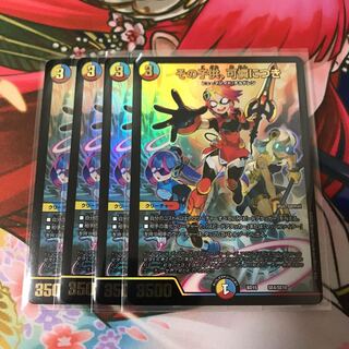 その子供、可憐につき 4枚