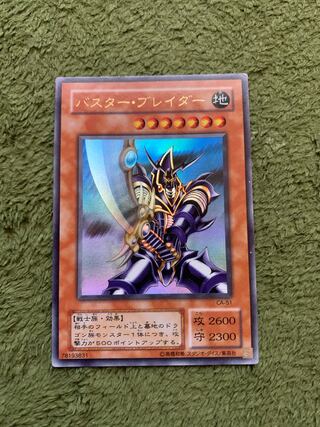 バスター・ブレイダー ウルトラレア