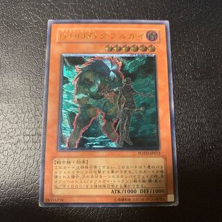 D-HERO ダブルガイ アルティメットレア