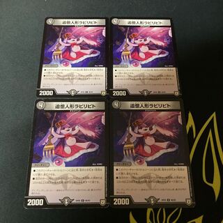 追憶人形ラビリピト