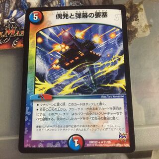 偶発と弾幕の要塞