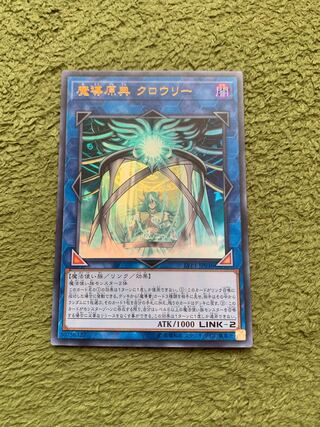 魔導原典 クロウリー ウルトラレア