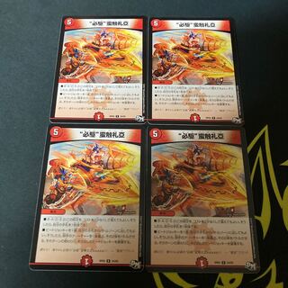 “必駆”蛮触礼亞