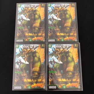 地封龍 ギャイア