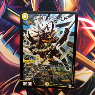 緑知銀グィムショウ 1枚