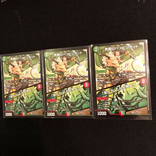 青銅のバンビシカット｜「我が力、しかと見よ!」