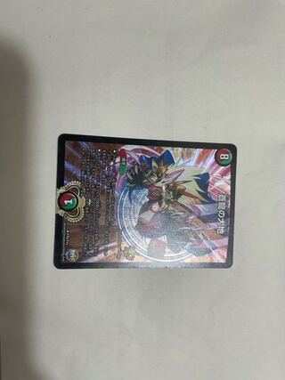 蒼龍の大地（プロモ）