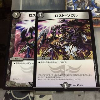 Set Discount Lost Soul 2-Piece Set