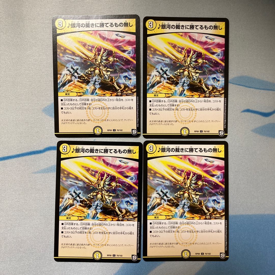 銀河の裁きに勝てるもの無し