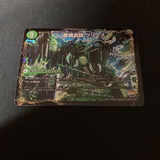 龍魂遺跡 グリーネ｜極真龍魂 オール・オーバー・ザ・ワールド(左上)