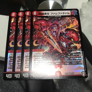 傾国美女 ファムファタァル