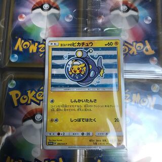 ヨコハマのピカチュウ PROMO