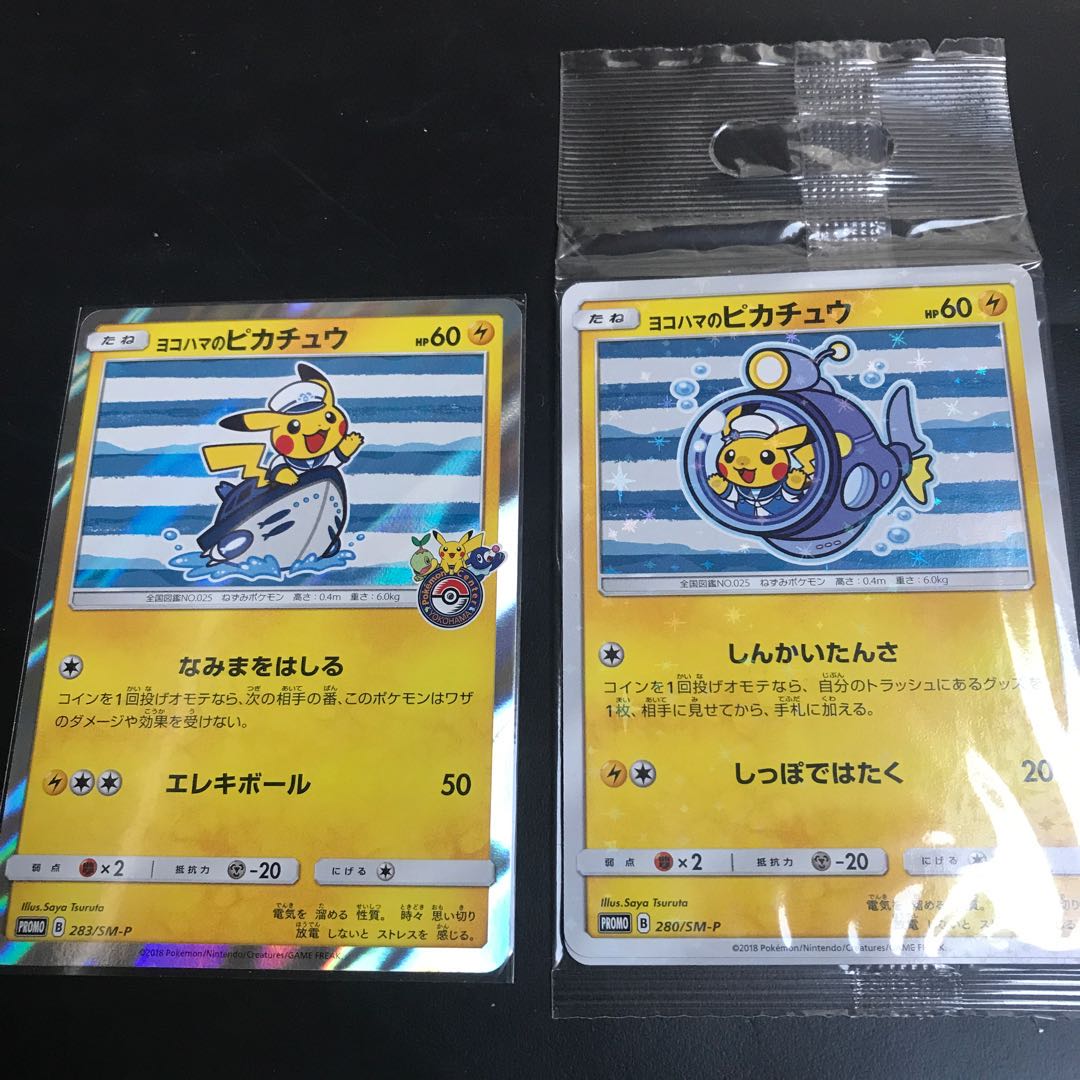 ヨコハマのピカチュウ PROMO