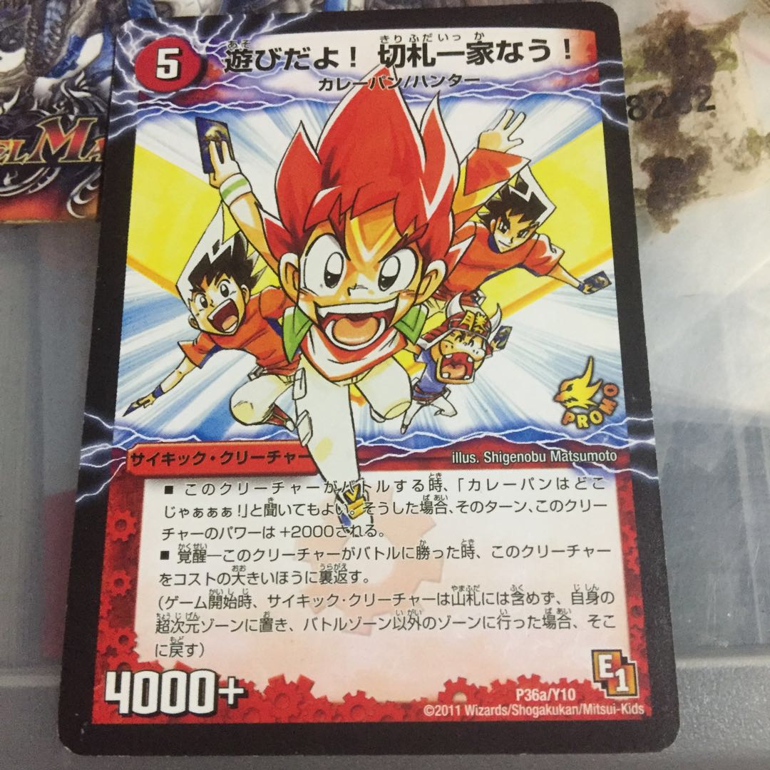 セット割引 遊びだよ!切札一家なう!｜カレーパン・マスター 切札勝太 プロモ