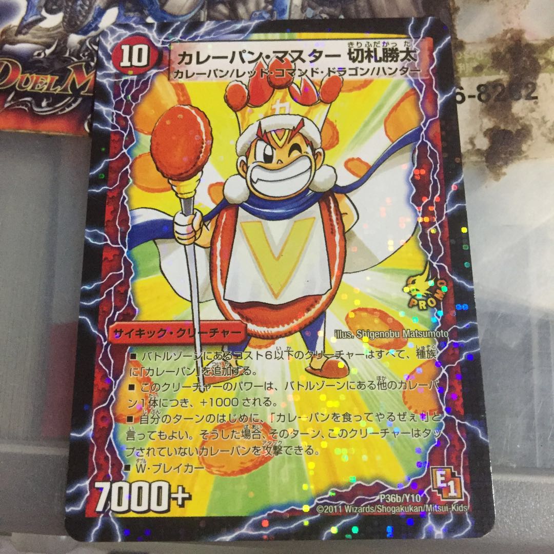 セット割引 遊びだよ!切札一家なう!｜カレーパン・マスター 切札勝太 プロモ