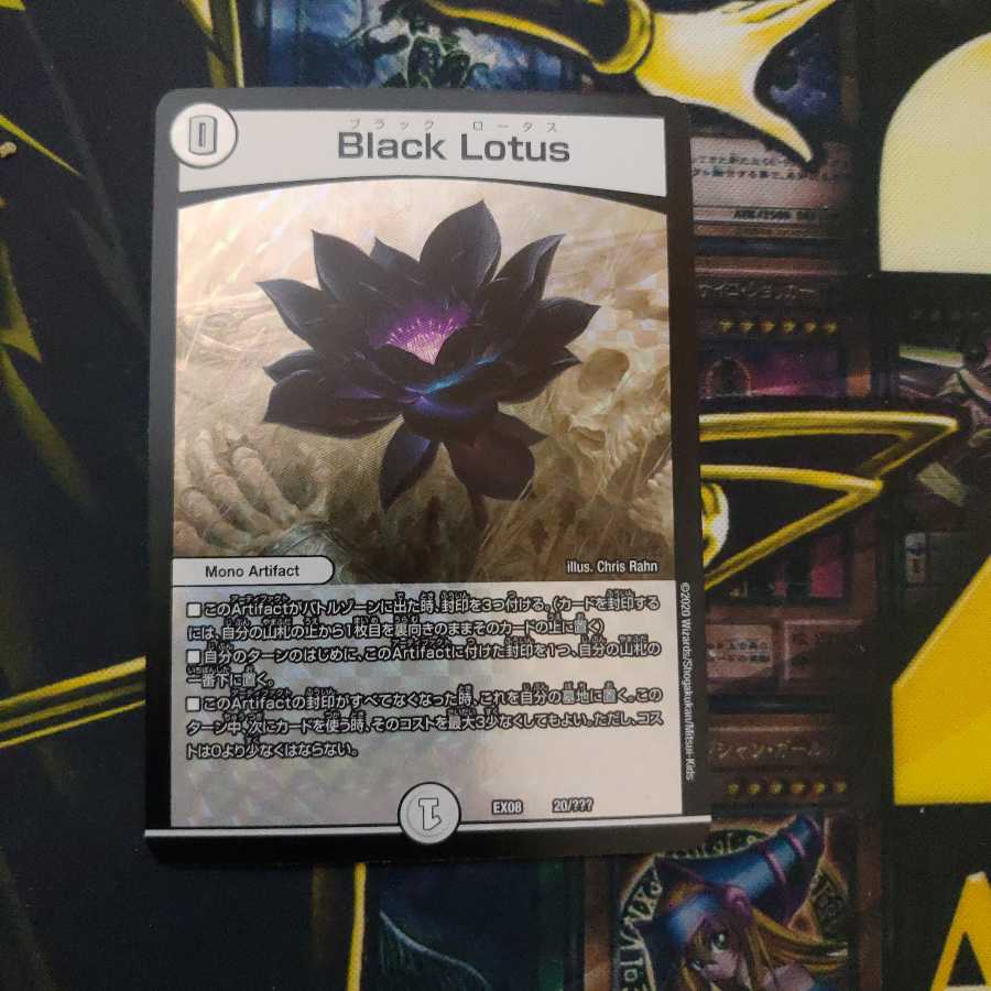 【キズ有】ブラックロータス プロモ