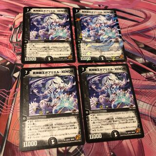 Reaper Myo Gabriel XENOM 4-card set