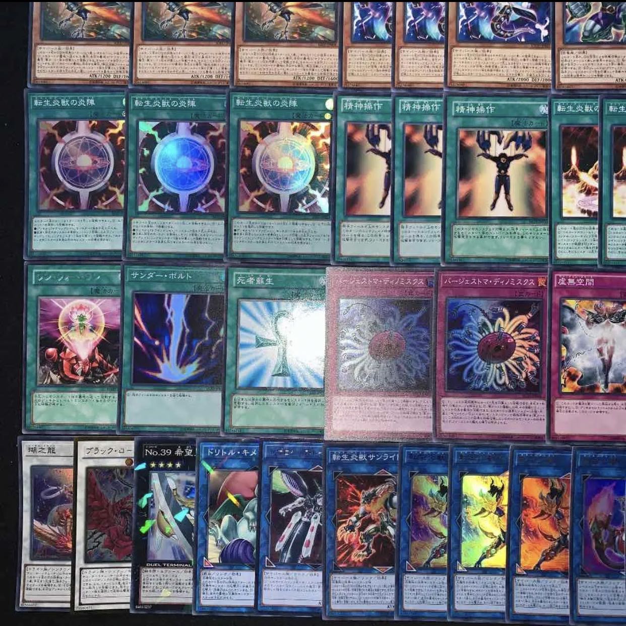 遊戯王 ガチ構築!!転生炎獣デッキ40枚+EX15