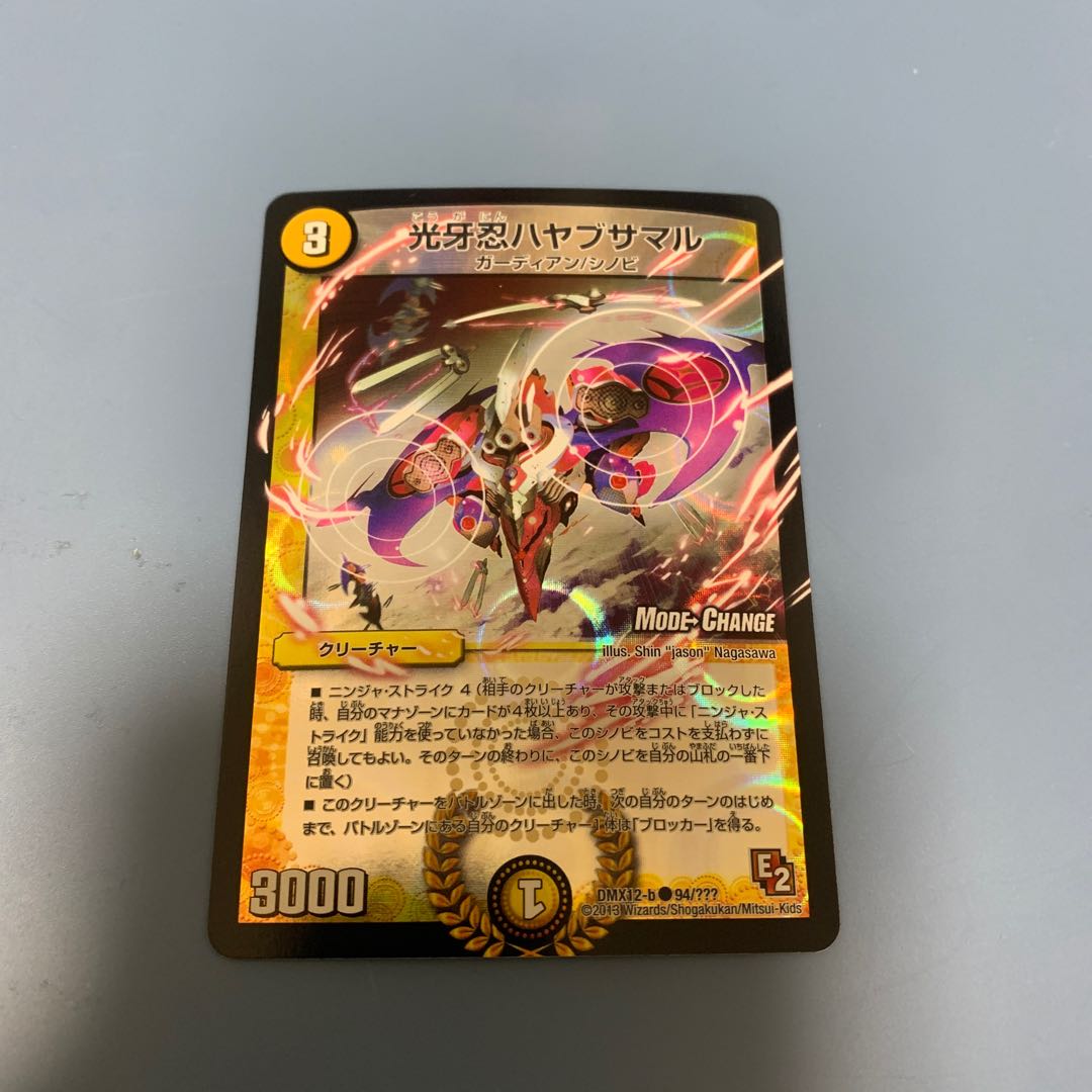 光牙忍ハヤブサマル C-foil 1枚