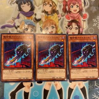 【ノーマル】魔筒覗ベイオネーター [YGO-CHIM-JP030-N-]