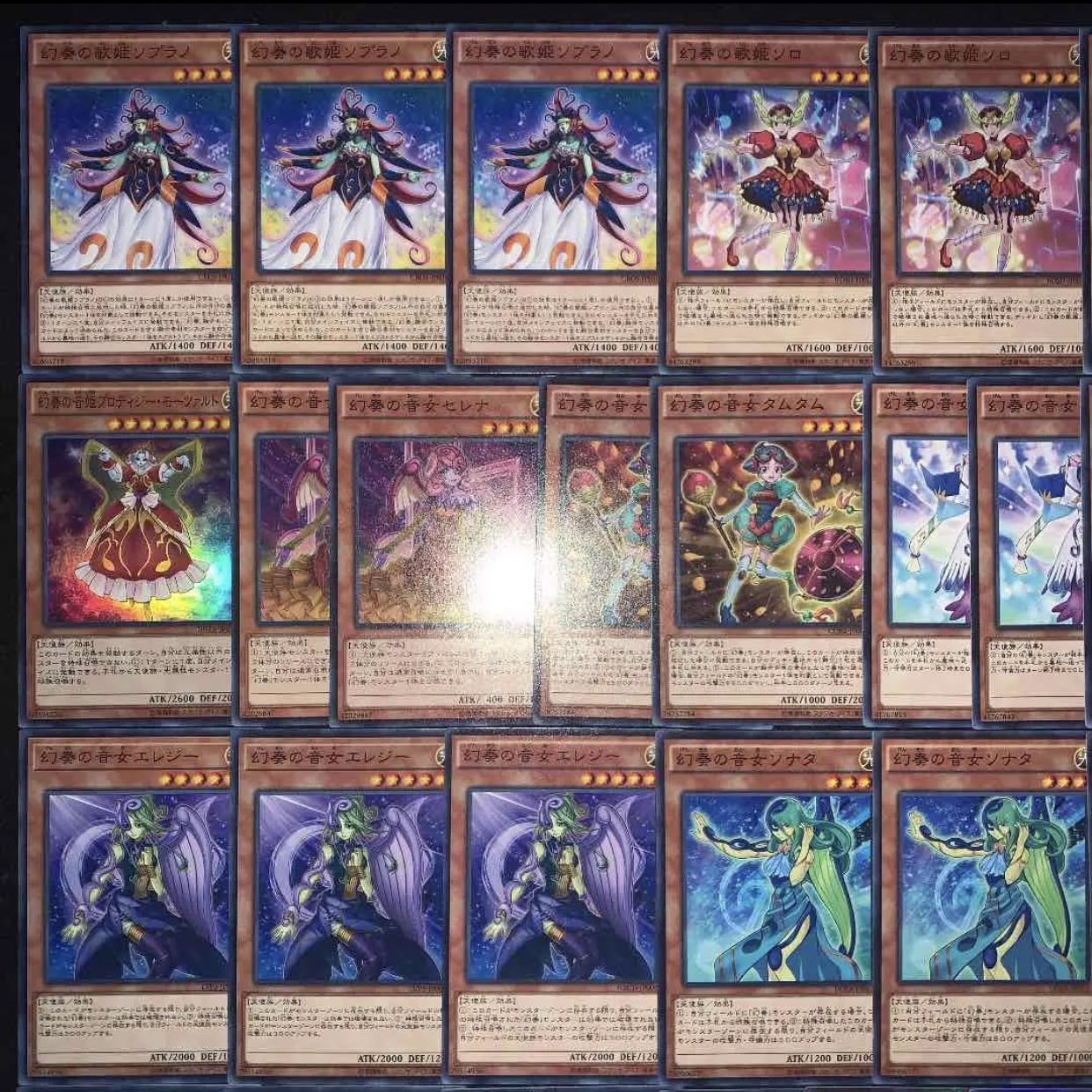 遊戯王　ガチ構築！！幻奏デッキ40枚+EX15