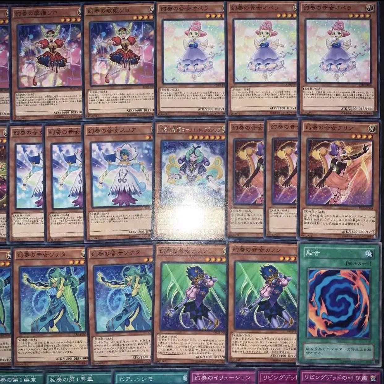 遊戯王　ガチ構築！！幻奏デッキ40枚+EX15