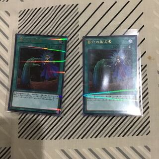 墓穴の指名者 2枚