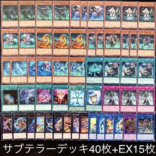 遊戯王　サブテラーデッキ40枚+EX15/gp02