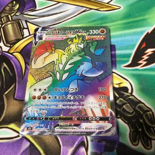 いちげきウーラオスVMAX HR