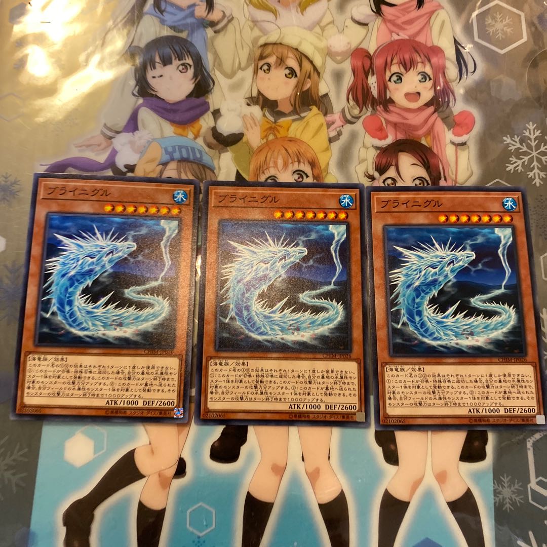 【ノーマル】ブライニグル [YGO-CHIM-JP026-N-]