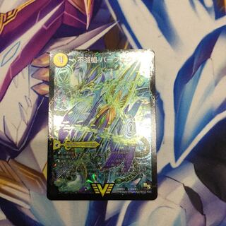 不滅槍 パーフェクト｜天命王 エバーラスト　【06396-38】