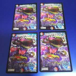 D2M2 ドグライーター 4枚