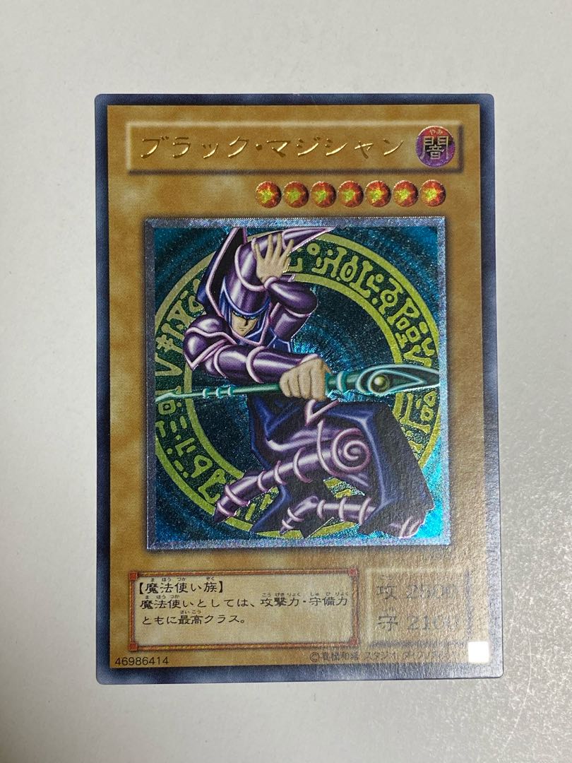 ブラックマジシャン　③ レリーフ