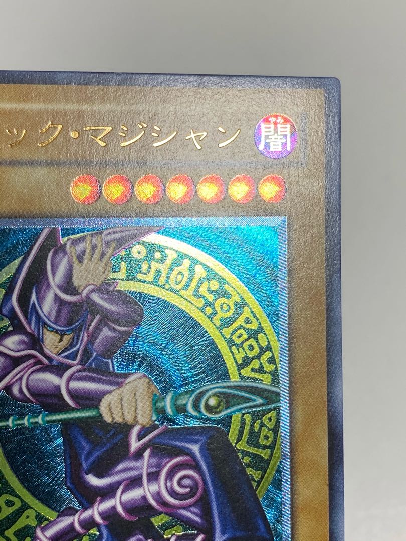 ブラックマジシャン　③ レリーフ