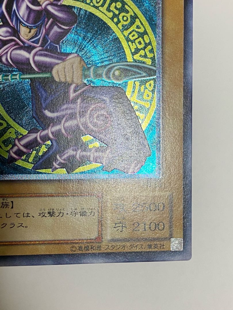 ブラックマジシャン　③ レリーフ