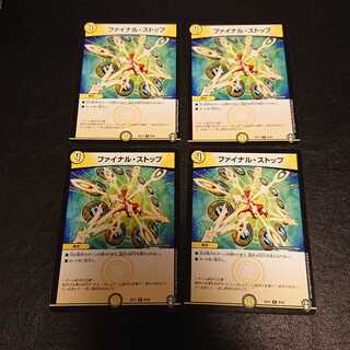 ファイナル・ストップ R 9/42 [485]