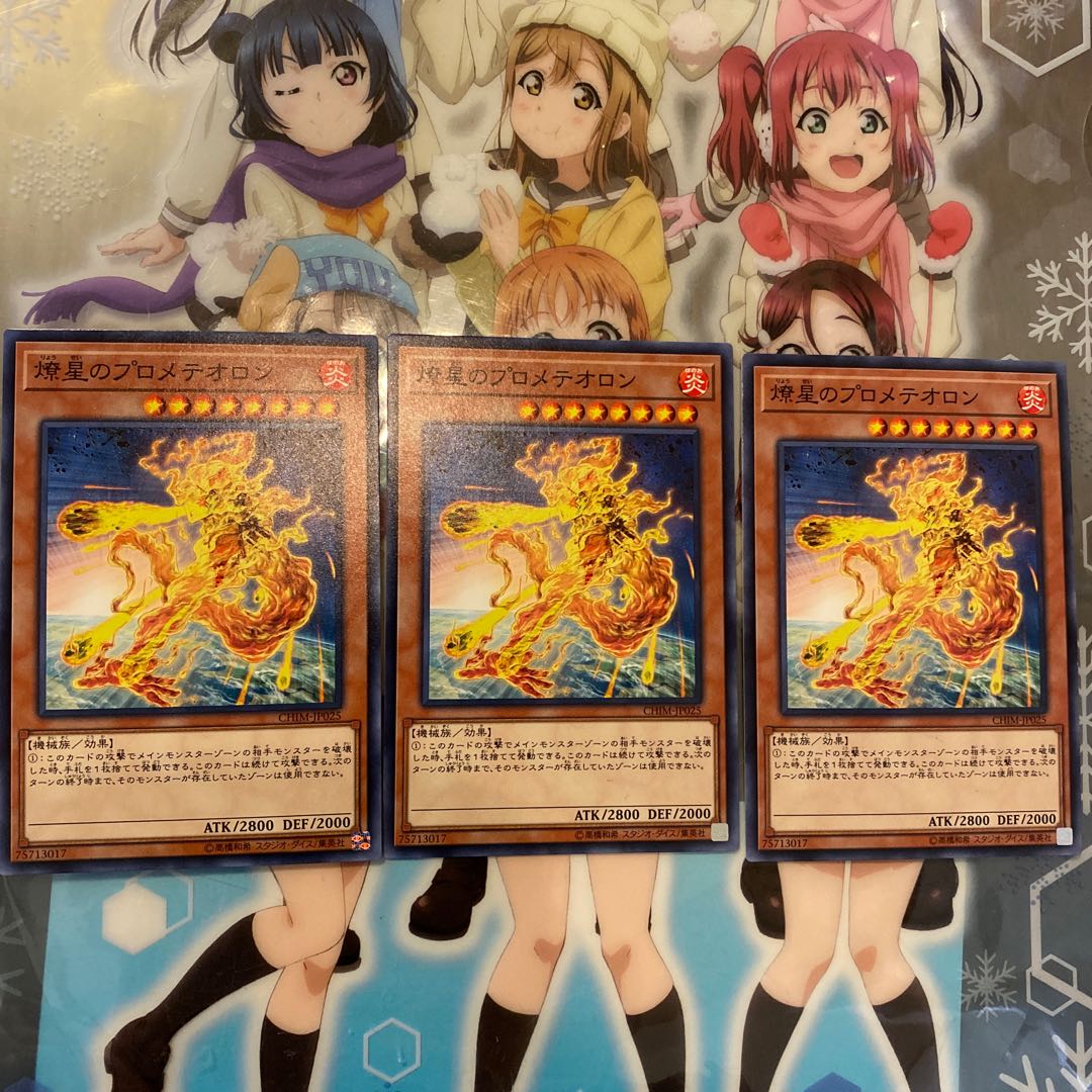 【ノーマル】燎星のプロメテオロン [YGO-CHIM-JP025-N-]