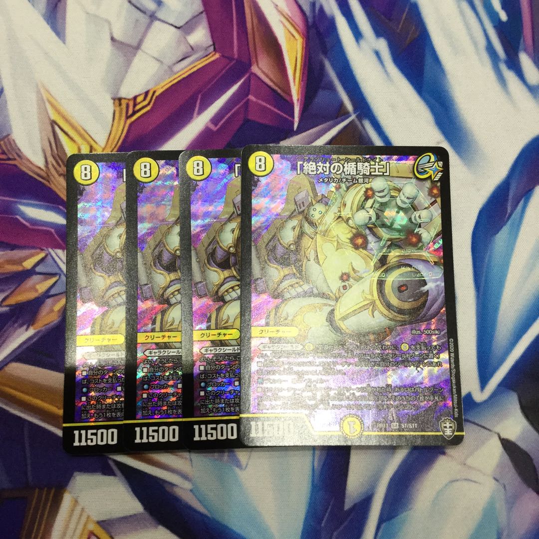 「絶対の楯騎士」4枚【06399-38】