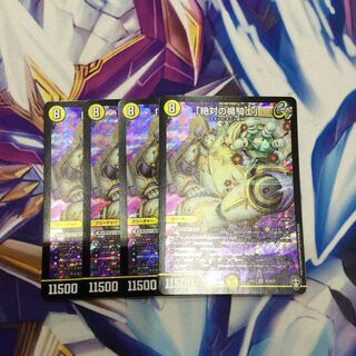 「絶対の楯騎士」4枚【06399-38】