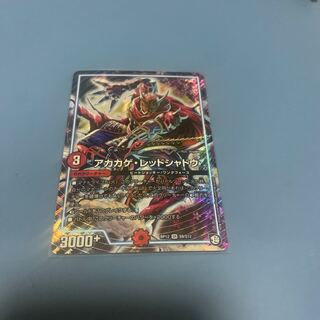 アカカゲ・レッドシャドウ　1枚