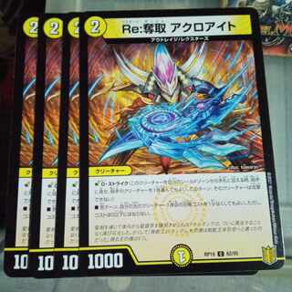 Set Discount Re:Desertion Acroite C 62/95 Set of 4